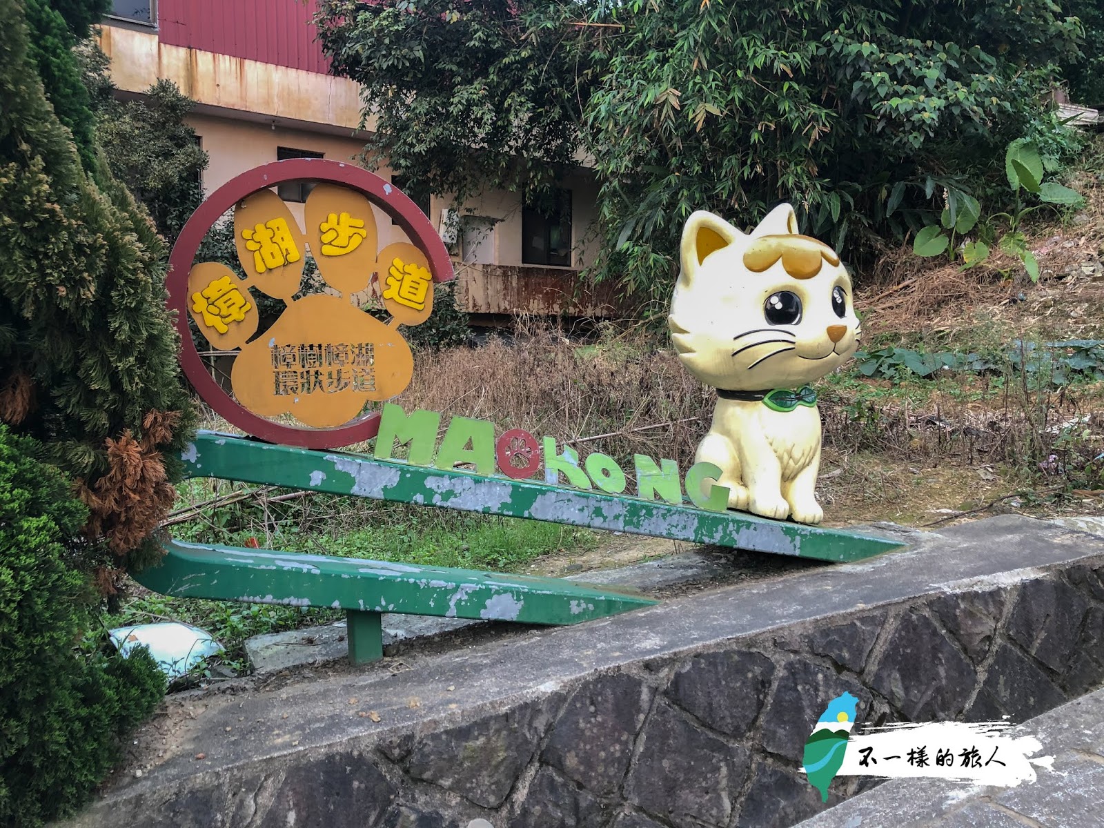 樟樹步道登山口