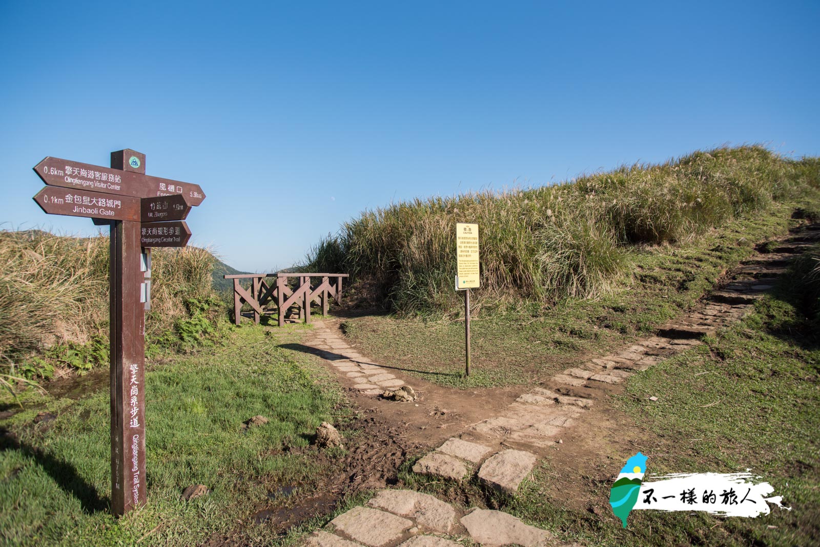 陽明山 風擎步道 擎天崗 石梯嶺 風櫃嘴 無人大草原秘境 挑戰陽明山東段縱走 不一樣的旅人