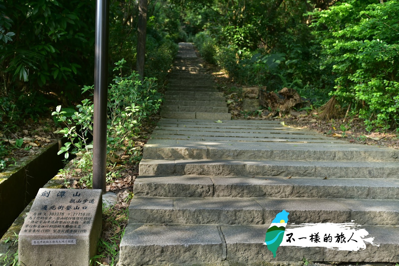 劍潭山步道登山口