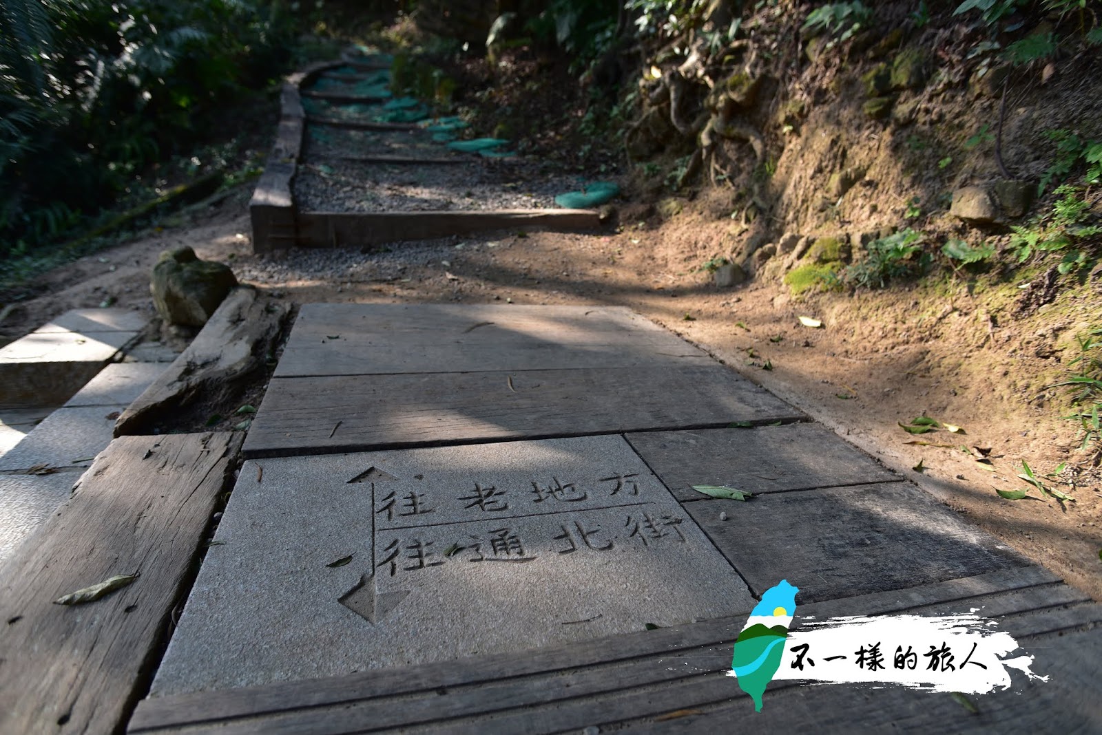 劍潭山步道-老地方觀景台