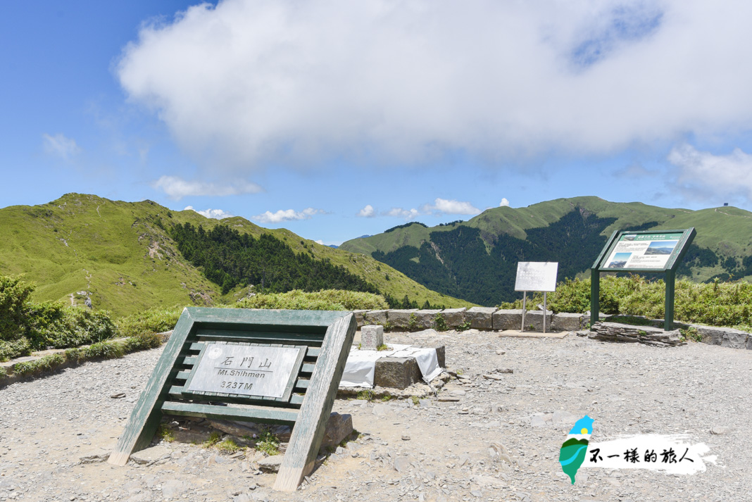 合歡山石門山步道