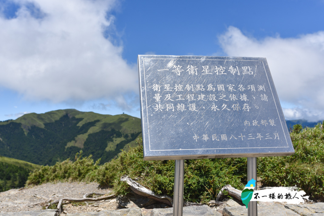 合歡山石門山