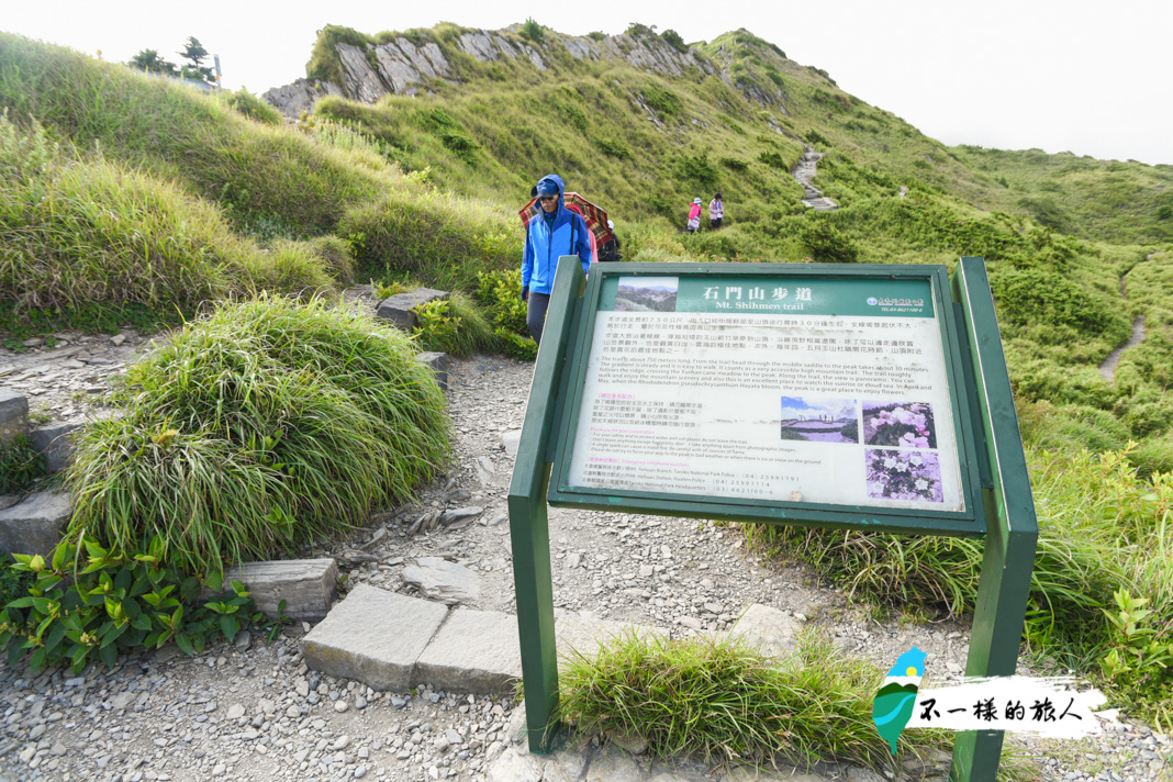 合歡山石門山登山口