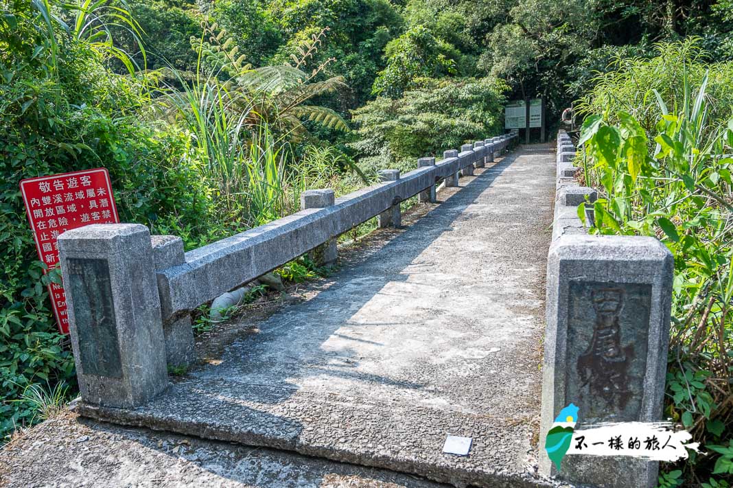 坪頂古圳步道