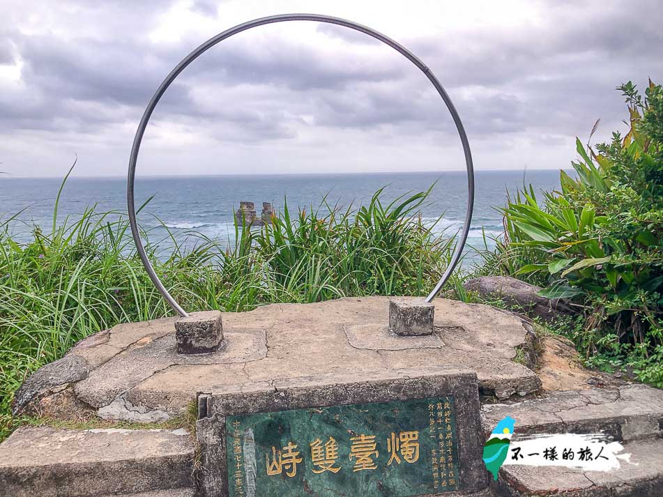 金山 獅頭山公園 神秘海岸 燭臺雙嶼 完整步道地圖 停車攻略 不一樣的旅人 金山 獅頭山公園 神秘海岸 燭臺雙嶼 完整步道地圖 停車攻略 不一樣的旅人