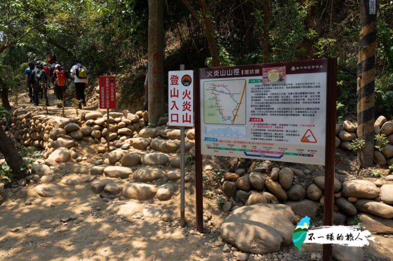 【苗栗】火炎山步道攻略|交通、登山口、路線解析,欣賞台版大峽谷之美 - 不一樣的旅人