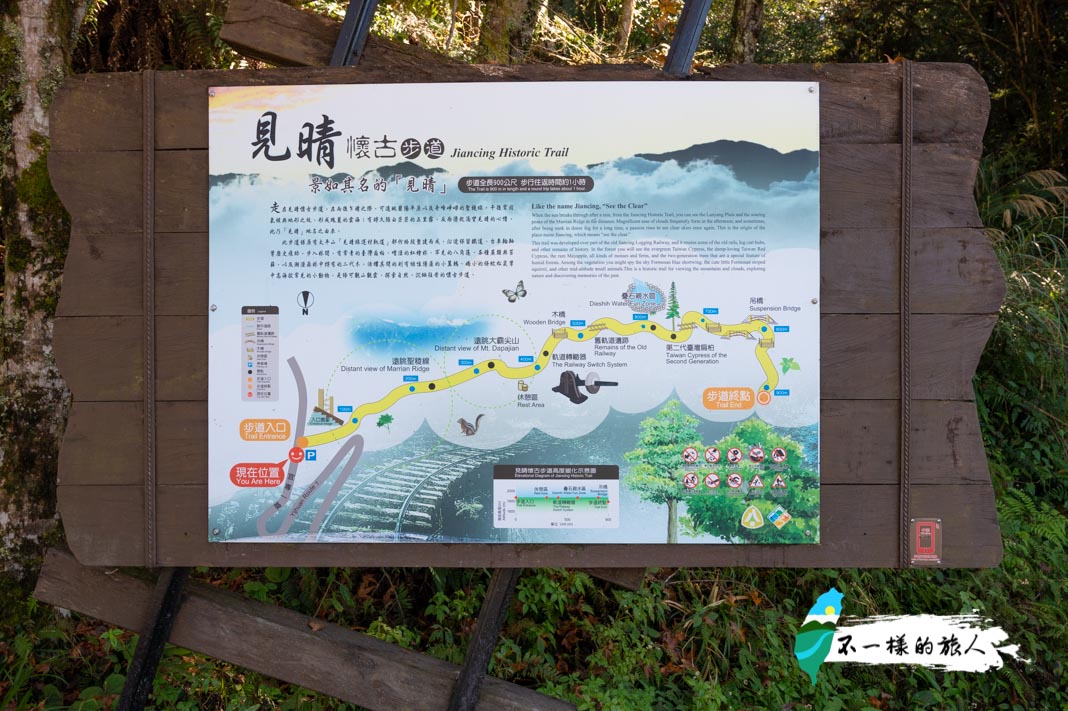 太平山見晴懷古步道地圖