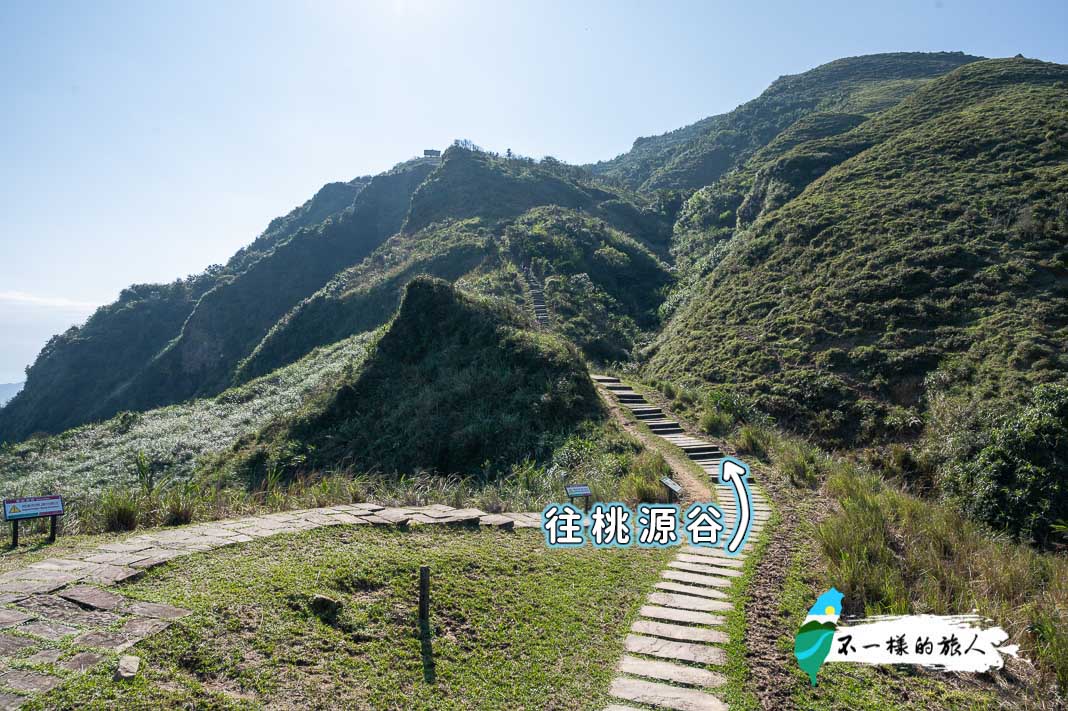 草嶺古道（往桃源谷）