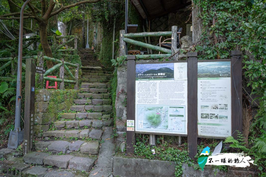 紗帽山步道登山口（前山公園）