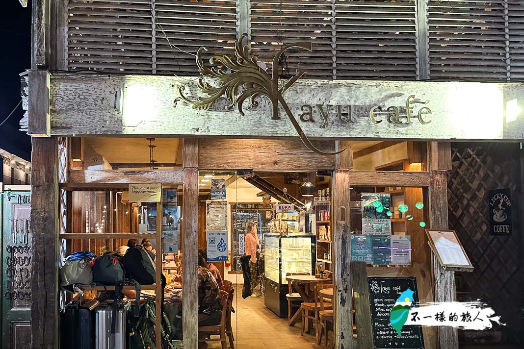 吉利群島-Kayu Cafe and Restaurant
