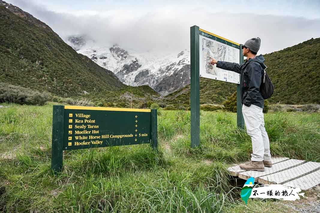 紐西蘭庫克山啄羊鸚鵡角步道（Kea Point Track）-岔路