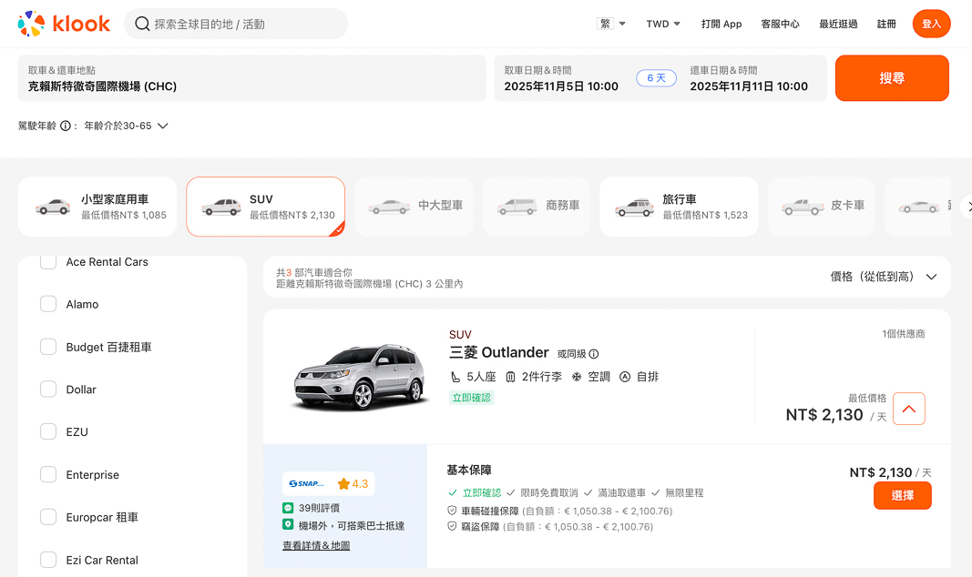 紐西蘭租車網站比較-Klook