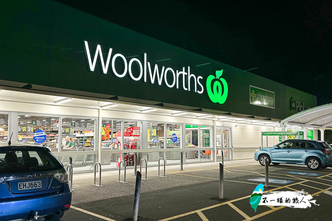 紐西蘭超市-Woolworths（綠超）