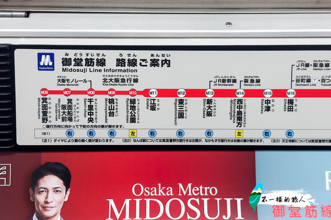 大阪勝尾寺交通方式