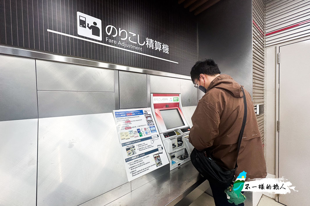 箕面萱野站補票機