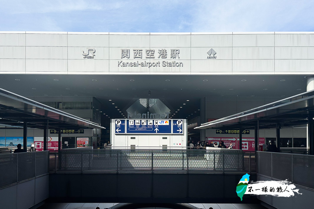 關西空港站