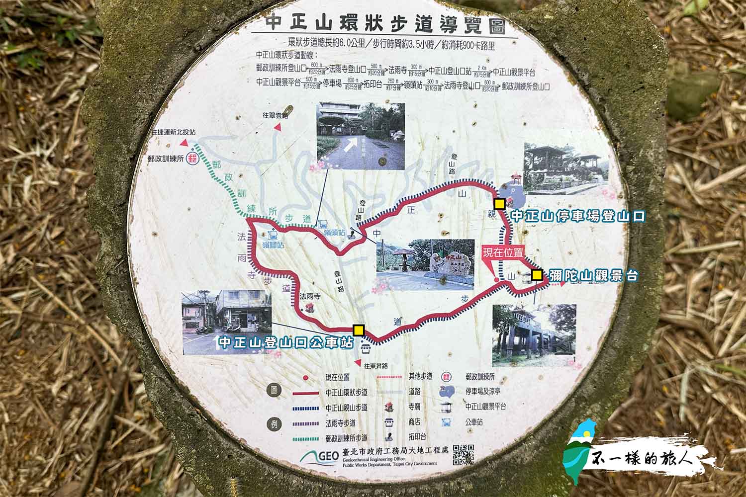 陽明山中正山步道路線圖