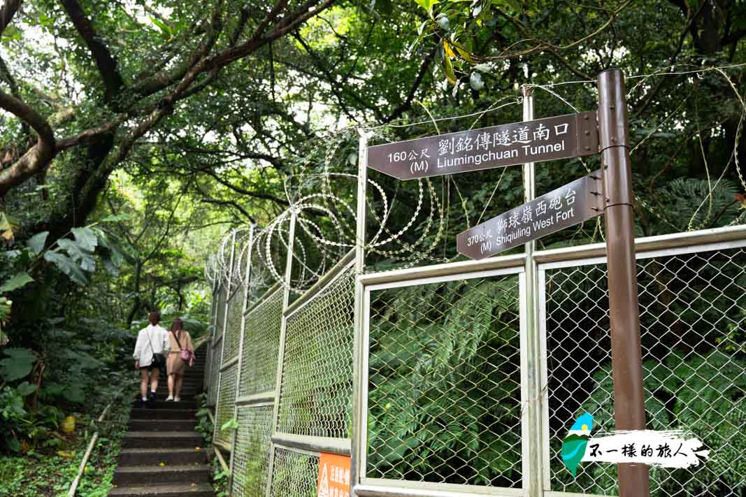 劉銘傳隧道往獅球嶺西砲台指示牌