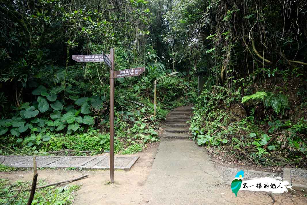 劉銘傳隧道往獅球嶺北峰指示牌