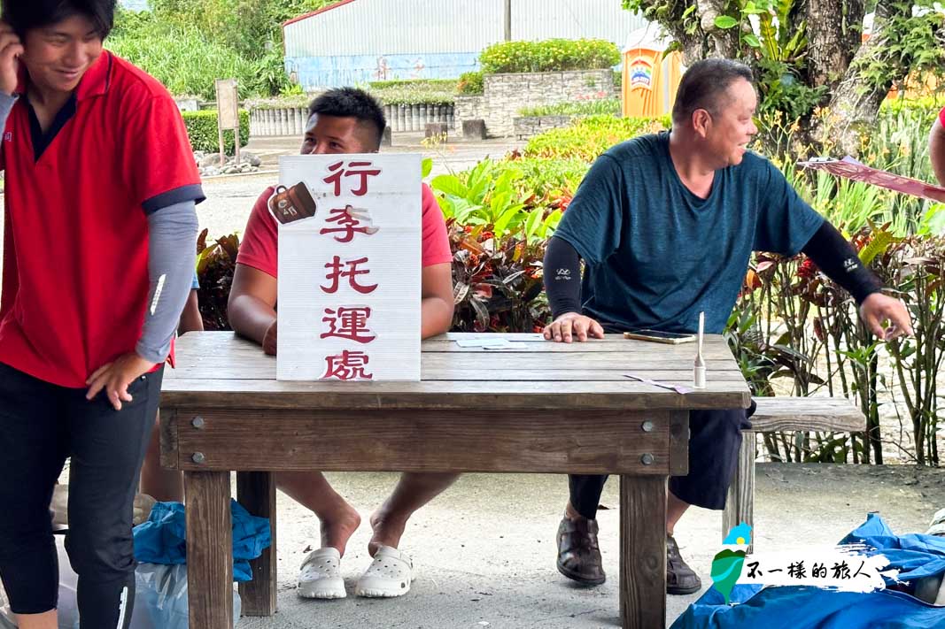 行李托運處