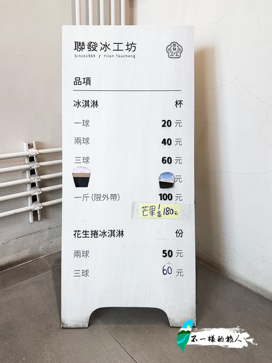 頭城聯發冰工坊價格